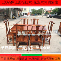 Special price mahogany combination dining table rosewood rectangular dining table new Chinese solid wood living room plain dining table dining table and chairs