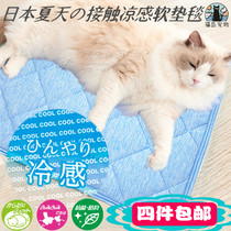Cat Island Pets ● Exporting Japan Summer Cool Touch Pet Pad Carpet Cat Dog Nest Mat ● Snowflake Blue