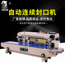 Dolphin FR-770 sealing machine Commercial automatic continuous sealing machine Aluminum foil bag automatic sealing machine Plastic bag film packaging machine Moon cake sealing machine Tea mask sealing machine