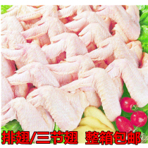 Fresh frozen chicken whole wings Three chicken wings BBQ fried chicken wings 20 jins of raw frozen ribs