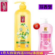 Send shower gel flower hair show conditioner smooth nutritious baked oil repair hot dye damaged spa frizz fragrance smooth