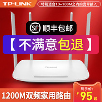 (SF Express)TP-LINK router through the wall king Gigabit wireless rate high-speed home WiFi through the wall tplink high-power 1200 dual-band 5G mobile fiber intelligent WD