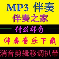 Yellow River Yu Niang piano accompaniment Positive spectrum audio original tune E can be transposed Details Audition