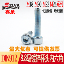 8 8 8 Class galvanized inner hexagonal screw GB70DIN912 galvanized inner hexagonal bolt m3m4m5m6m8m10m12