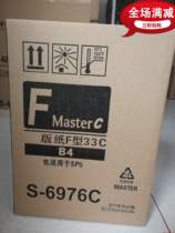 Compatible with F-type plate for SF5231C SF5233C SF5234C speed printer B4 all-in-one machine