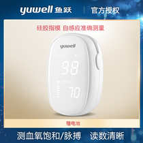 Fish jump oximeter Heart rate monitor Finger clip pulse medical finger pulse oxygen saturation detector YX102