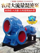  Pump agricultural irrigation volute type site gasoline 10 inch mixed flow pump 8 inch portable fish pond large 6 inch