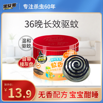 Black swirl smoke-free no fragrant mosquito repellent 36 plates household tray mosquito repellent