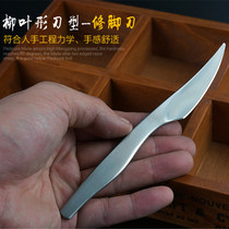 Scraper white new willow leaf-shaped scraping soles of the feet dead skin knife calluses pad foot skin special Yangzhou pedicure knife sharpen the blade