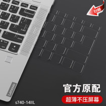 YOGA Laptop S740 Lenovo 14IIL Keyboard Protective Film Cover Dust Cover 14 Inch 11L Accessories High Through
