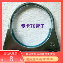 Spot Manulife direct sales muffler u-clamp pipe clamp pipe clamp fixed throat hoop hoop galvanized clip clip