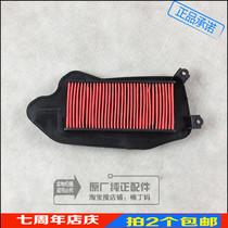 Wuyang Honda Xun Shark Youku Yazhi new Youyuexi Shark original factory original air filter Air filter filter