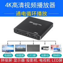 2020 new 4K HD Blu-ray video player power-on loop play U disk TF vertical screen advertising machine PPT
