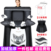 Electric motorcycle windshield is winter plus velvet thickened sunscreen battery car waterproof wind and cold cover winter tram