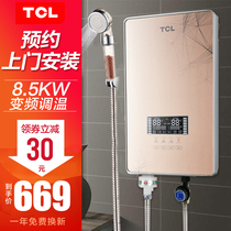 TCL TDR-85TM instant electric water heater Household fast variable frequency constant temperature bath Quick hot shower free water storage
