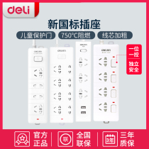 Del plug-in strip Cable 3 M 5 m 2 m socket extension cable power wiring board multi-function plug-in household plug-in board with cable single control switch plug-in panel child anti-electric shock protection