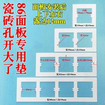 Cover pad protective cover gasket power splicing five holes to hide the ugliness of a fixed switch cover special 86-wire box pad