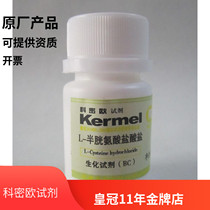 Comomeo L-Cysteine Hydrochloride Biochemical Reagent BR 5 gr Laboratory Medicines