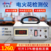Ai ARPS5-S7 electric spark detector DC pipeline coating anti-corrosion layer detection digital display electric spark leak detector