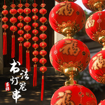 2021 Year of the ox Spring Festival New Year New Year goods New Year festive decoration supplies small lantern string pendant pendant scene layout