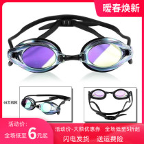 2021 new English hair special cabinet small frame race speed type anti-ultraviolet high-definition waterproof fog swimming mirror coated swimming goggles