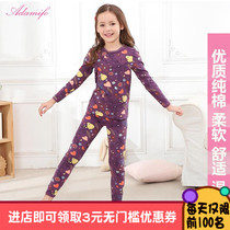 Adamifo new childrens thermal underwear set spring and autumn pants cotton home clothing autumn pants