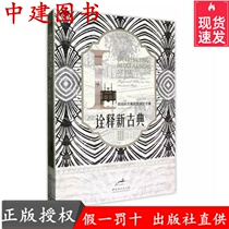 Interpreting Neoclassical III-High-end Neoclassical Villa Design 3 European French French American Chinese style