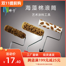 Shuai Ning natural seaweed cotton roller brush three-color pearlescent illusion effect imitation seaweed cotton roller art coating tool