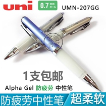 Japan Mitsubishi uni anti-fatigue pressing neutral pen signature pen fountain pen comfortable soft grip gum UMUN-207GG
