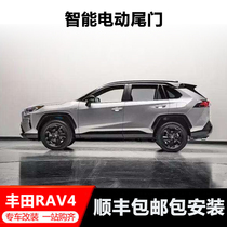 Toyota Rongfang RAV4 Highlander CHR Yize electric tailgate Weilanda double rod self-priming modification accessories