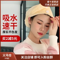 Cheng Shian everbab drank dry hair cap soft shower cap absorbent quick-drying wash head scarf Ai Beira