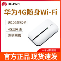 Huawei e5576 portable WiFi3 portable plug-in card 4G telecom Unicom mobile full Netcom Network card Notebook wireless network card Portable car mifi