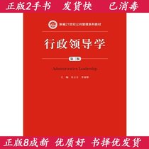 The third edition of the second edition of the Zhu Li Guoliang Press China Renmin University published