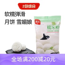 Zhanyi glutinous rice flour dumplings hemp ball rice cake Ciba pumpkin cake baking raw materials 2 kg household