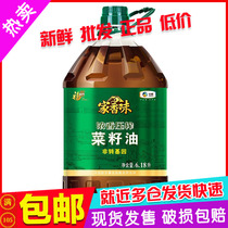 Home Aroma Intense aroma pressing rapeseed oil 6 18L Non-GMO Edible Oil in Food Flinted Out of the Door 