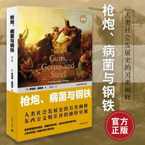 Guns and Steel-The Fate of Human Society (Revised Edition) Jared Diamonds History Books