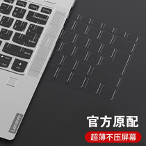 Lenovo 16 Little New pro13 Keyboard Membrane air14 Laptop Wee 6 Protection 15 6-inch 15 Contact