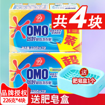 Mysterious laundry soap soap 226gx4 transparent soap family pack underwear soap wholesale special price