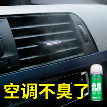 Car Air Conditioner One-Touch Deodorizing In-Car Deodorizing Purifier Air Remove Formaldehyde Remove Mites Deodorize and Remove Odor