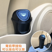 BMW 3 Series 5 series 520li 525li 530li X1 X3 X5 7 Series vehicle-Mount trash cans