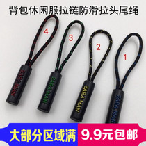 Backpack charge zipper non-slip pull head tail rope pull with extended handle pull lock head decorative accessories Lamai hanging pendant