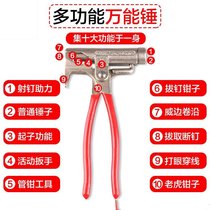 Ceiling firing pin Wood nail gun Nail gun Household wire slot line card Air pressure artifact Connecting rod Nailer Manual nail