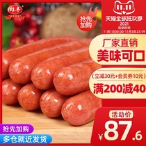 Xiongfeng hot dog rectum 2500g about 50 protein casings sausage barbecue sausage barbecue sausage manufacturers wholesale