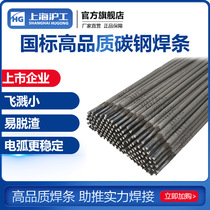 Hugong 3 2 welding rod 2 5 4 0 carbon steel electrode J422 ordinary household small A102 stainless steel electrode