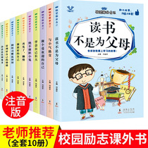 All 10 volumes Grow up No longer worry about being a better self Reading is not for parents to break up with stingy Be a popular self Learning to grow up on their own Goodbye Lazy methods are always more difficult than difficult and bad habits Say goodbye