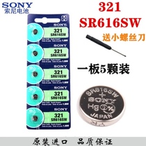 Suitable for Sony SONY SR616SW 321 GP LR321 quartz watch button battery 1 55V Electronics