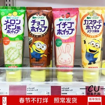 Japanese Kewpie Cream Sauce Pinch Sauce Muffin Cake Bread Toast Sauce (can be painted with cute patterns in diy)