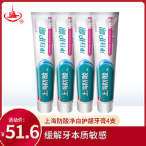 4 110 grams of Shanghai acid-proof toothpaste net White gingival protection fresh breath and moth-proof white teeth mint flavor