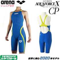 Japan 20 Arena Arena childrens version fast drag reduction quick dry short distance competition swimsuit