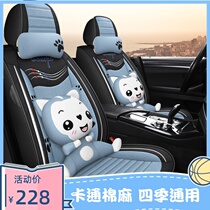 Car seat cushion cartoon linen fabric four seasons general new car cushion cover net red full package spring and autumn cotton linen seat cover